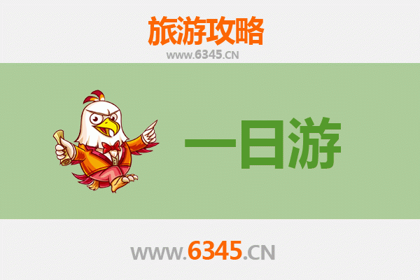 邢台清河一日游攻略及费用详解