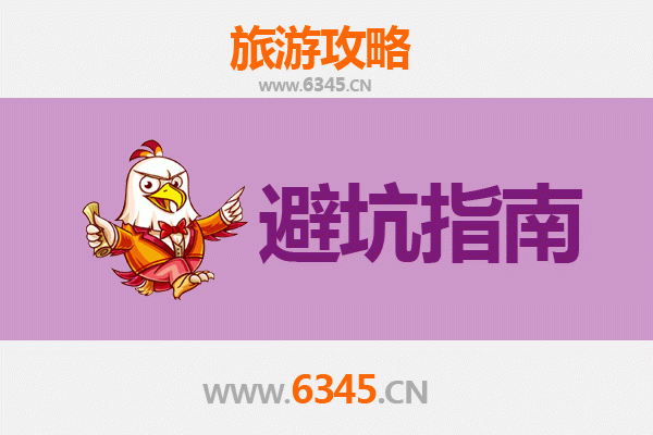 邢台清河旅游全攻略：资深博主给你的几大忠告与须知