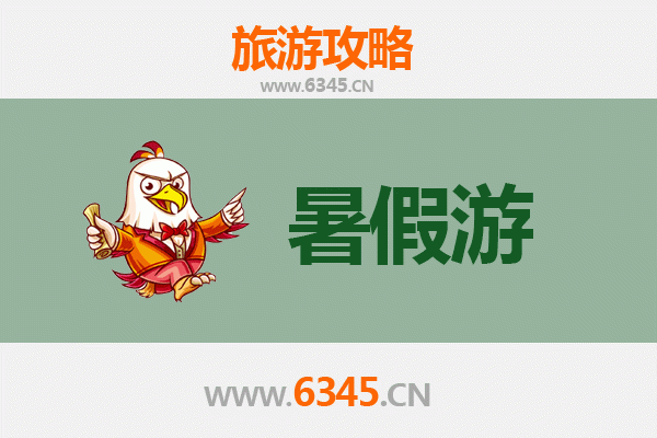邢台清河暑假清凉之旅：探索古城风韵与生态美景