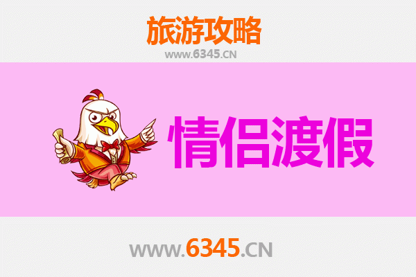 邢台清河浪漫之旅：情侣专属旅游攻略