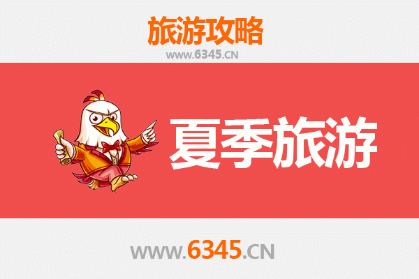 邢台清河夏季旅游全攻略：清凉避暑与人文探秘的完美之旅